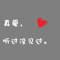 文字控伤感头像大全:回忆如梦如出_WWW.TQQA.COM