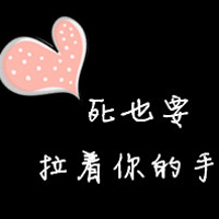 黑色背景纯文字情侣QQ头像大全_WWW.TQQA.COM