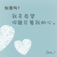 有你我多么幸福:带爱心qq情侣头像文字超拽萌_WWW.TQQA.COM