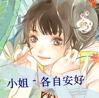 卡通带字qq头像:卡通女生:让我安静点可好_WWW.TQQA.COM