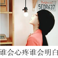 意境带字女生头像::眼前的黑不是黑_WWW.TQQA.COM