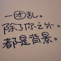 情感文字头像:疲惫的心也会想念_WWW.TQQA.COM