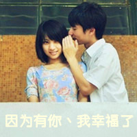 适合你的才是最好的:般配的情侣头像一对两个人_WWW.TQQA.COM