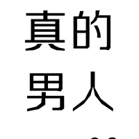 对你何止一句在乎:非人物2016qq情侣纯文字头像_WWW.TQQA.COM