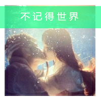 专用霸气超拽情侣头像_WWW.TQQA.COM