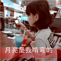 有字的qq情侣头像:我爱你永远听不腻_WWW.TQQA.COM