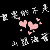 黑色背景纯文字情侣QQ头像大全_WWW.TQQA.COM