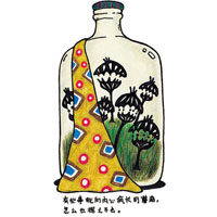 可爱文字QQ头像图片:瓶子里的娃娃看世界_WWW.TQQA.COM