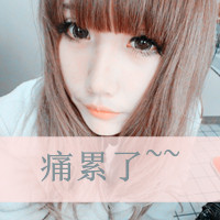 情侣微博头像带字:给你怀抱让你依靠_WWW.TQQA.COM