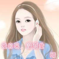 卡通带字qq头像:卡通女生:让我安静点可好_WWW.TQQA.COM