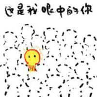 QQ涂鸦头像大全:文字控:爱你性感有魅惑_WWW.TQQA.COM