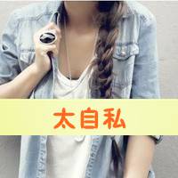 一男一女情侣头像伸手指发誓说爱你_WWW.TQQA.COM