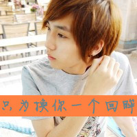 毁我爱他带字QQ情侣头像:依赖你的爱_WWW.TQQA.COM