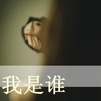 QQ唯美头像带字女生大全:幸福快乐是什么_WWW.TQQA.COM