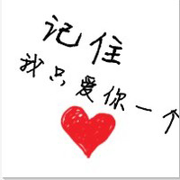 情侣文字头像大全2016最新版的:文字头像我爱你_WWW.TQQA.COM
