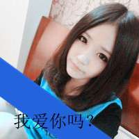 很萌很天真:温暖洒脱的小清新带字女生头像_WWW.TQQA.COM