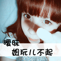 一男一女抱在一起不分离:带字情侣头像一男一女_WWW.TQQA.COM