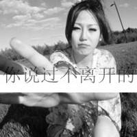 女生灰色qq头像:被爱情淘汰_WWW.TQQA.COM