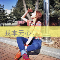 不痛:愿意一笑从容:唯美文字女生头像:转过身我_WWW.TQQA.COM