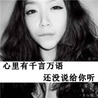 受够你说再见:qq灰色头像女生带字_WWW.TQQA.COM
