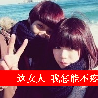 给你最幸福的拥抱:情侣双人头像带字的_WWW.TQQA.COM