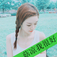 我愿意用所有时间换你微笑:小清新带字头像_WWW.TQQA.COM