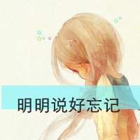 卡通姐妹头像带字两张:没心没肺的笑_WWW.TQQA.COM