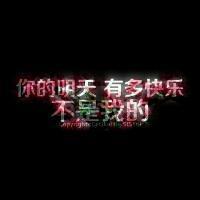 个性搞笑文字控头像:第一张知我者请鲜花_WWW.TQQA.COM