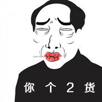 搞笑的QQ头像大全:人物漫画版搞笑QQ头像_WWW.TQQA.COM