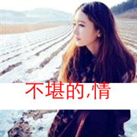 qq女生头像唯美带字,微微一笑也倾城_WWW.TQQA.COM