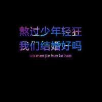 黑底花字图片头像只有文字:万人迷_WWW.TQQA.COM