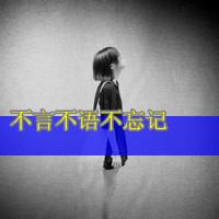 qq情侣头像全身带字:一对一:让我一次爱过够_WWW.TQQA.COM
