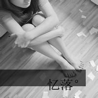 QQ头像女生带字灰色:自作多情的以为_WWW.TQQA.COM