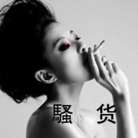 灰色带字女生抽烟头像:无法原谅你_WWW.TQQA.COM