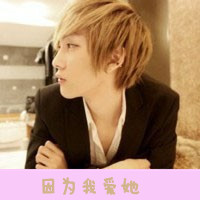 不离不弃情侣头像带字:一直在原地等你_WWW.TQQA.COM