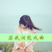 让时间说真话:朦胧意境头像女生带字_WWW.TQQA.COM