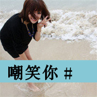 就算痛:也会一直笑着走下去_WWW.TQQA.COM