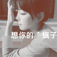 情侣qq头像2016最流行_WWW.TQQA.COM