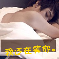 陪你走过每一步:小清新情侣头像带字_WWW.TQQA.COM