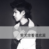 第几个一百天:黑白伤感男生qq头像带字_WWW.TQQA.COM