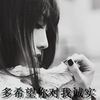 空人空心空世界:黑白女生伤感qq头像:带字_WWW.TQQA.COM