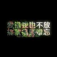 黑底花字图片头像只有文字:万人迷_WWW.TQQA.COM