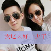 可爱情侣装图片头像_WWW.TQQA.COM