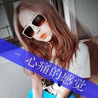 qq女生超拽霸气头像带字非主流:谁敷衍了青春_WWW.TQQA.COM