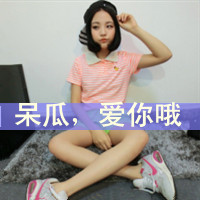 qq情侣头像一男一女拽:傻瓜我爱你_WWW.TQQA.COM