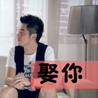 一辈子爱你情侣有爱头像:好好幸福_WWW.TQQA.COM
