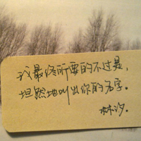 和你呼吸同样的空气:个性伤感文字头像:寂寞很吵_WWW.TQQA.COM
