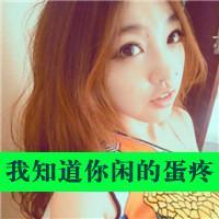 你就是我依恋:QQ可爱头像小清新_WWW.TQQA.COM