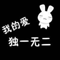 黑白带字情侣头像:你给的爱与众不同_WWW.TQQA.COM