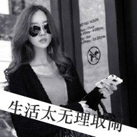 QQ女生黑色带字头像:玩命不玩心_WWW.TQQA.COM